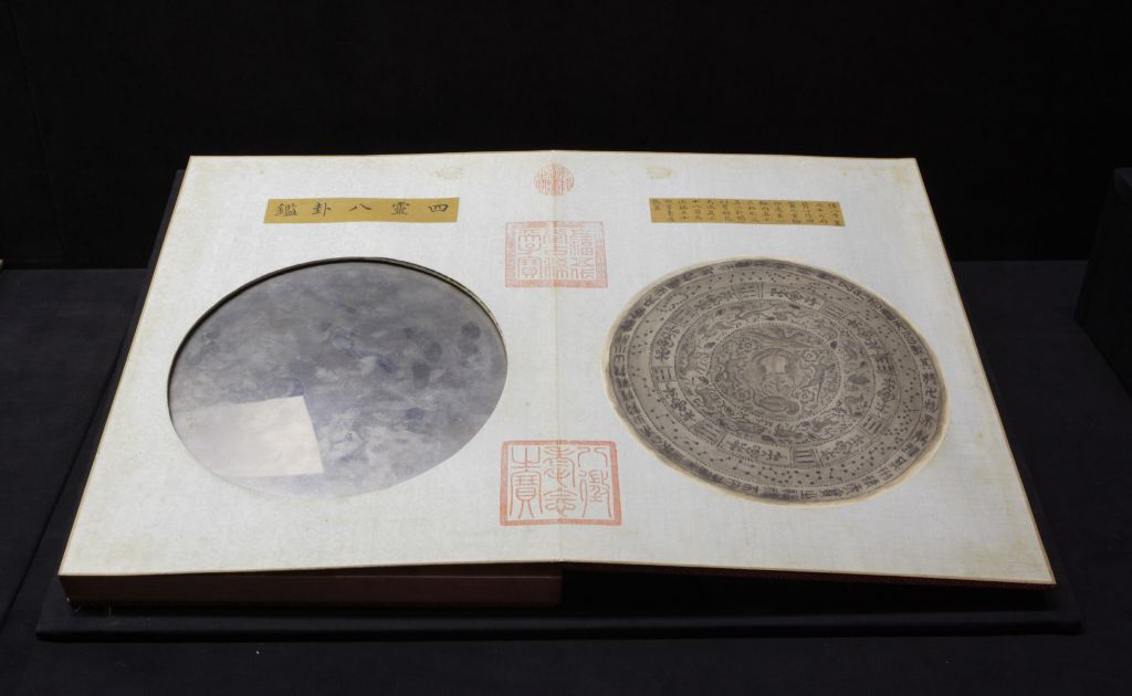 图片[1]-Four Spirits Eight Diagrams Mirror-China Archive